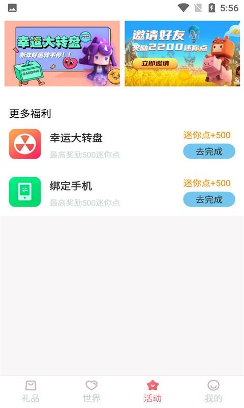 锦鲤多多官方app 截图
