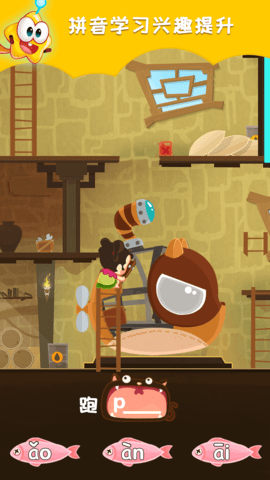 星娃娃拼音 截图