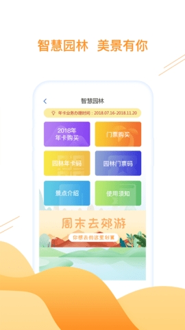 合肥通卡APP 截图