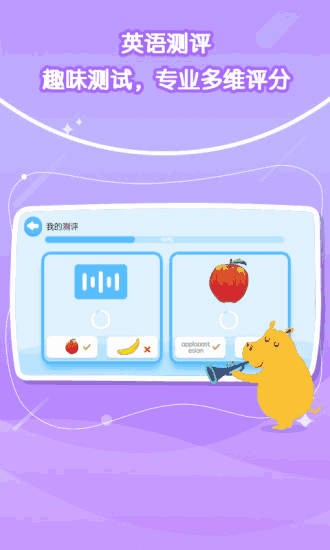 PlayABC少儿英语 截图