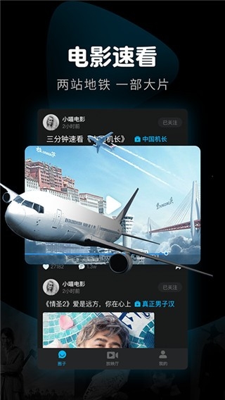 365影视大全 截图