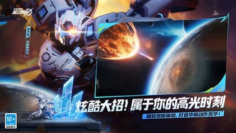 王者荣耀星之破晓 截图