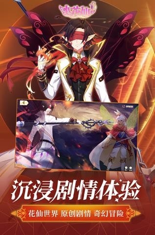 4399小花仙游戏 截图