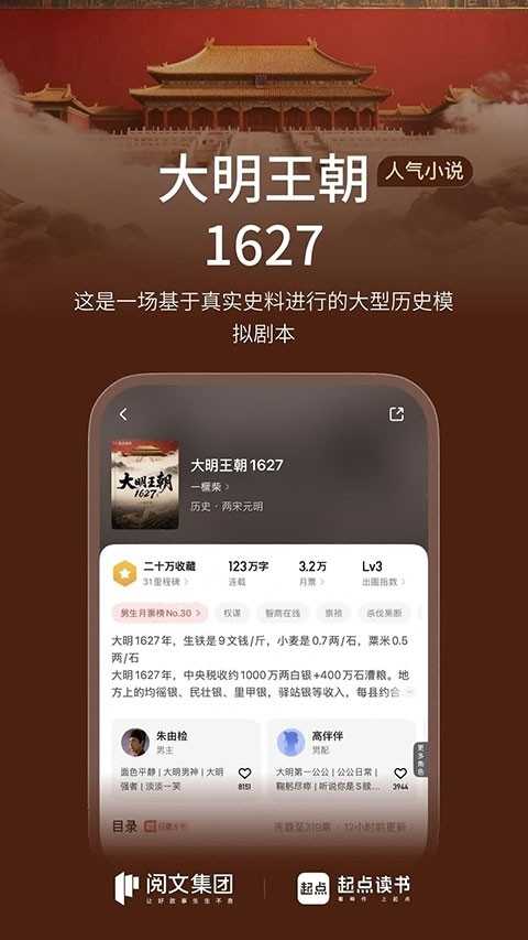 起点小说app 截图