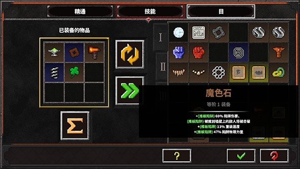 地牢战争2汉化版（Dungeon Warfare 2） 截图