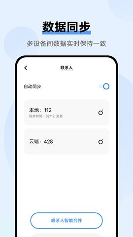 vivo云服务app 截图