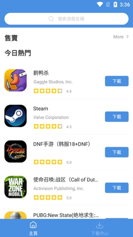 gamestoday安卓版 截图