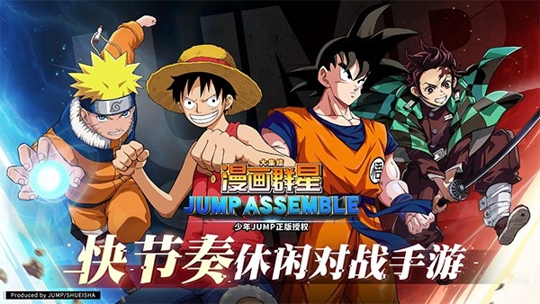 漫画群星大集结 截图