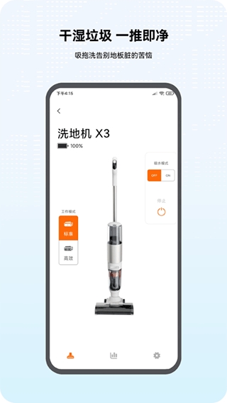 倍思app 截图
