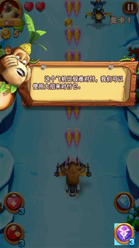 熊出没之丛林大战2 截图