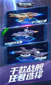 银河战舰九游版 截图