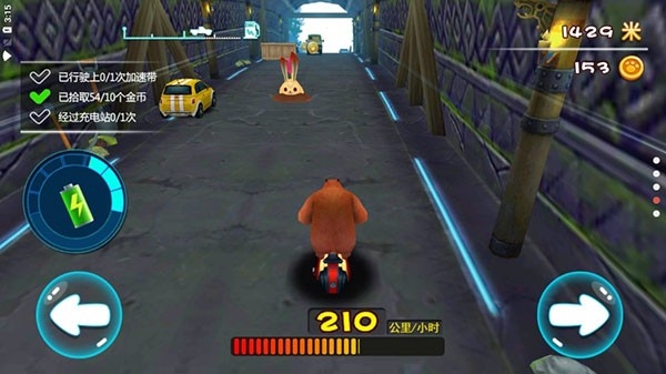 熊出没奇幻空间极速版 截图