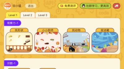 OKmath数学思维 截图