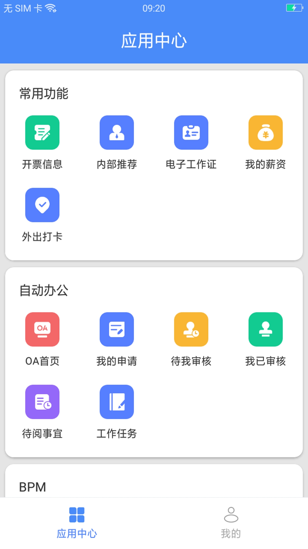 飞鸽互联 截图