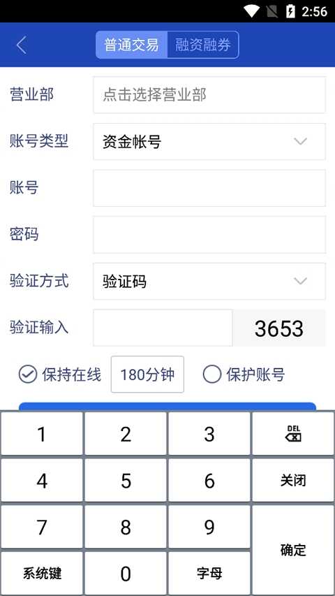 东北证券大智慧 截图