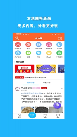 掌上登封 截图