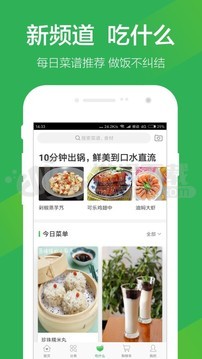 叮咚买菜APP 截图
