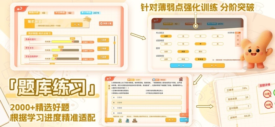 妙懂德与法 截图