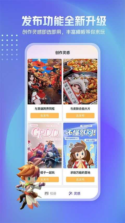 王者荣耀战绩查询app 截图