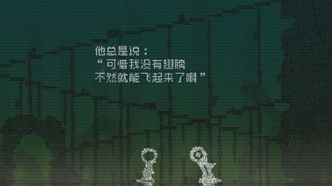 告别星球中文版 截图