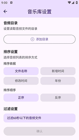 LyricBox歌词 截图