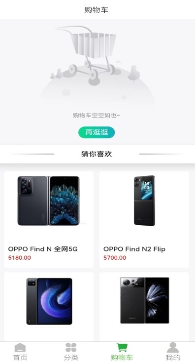 中科电域手机商城app 截图