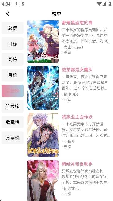 starskt星绘漫 截图