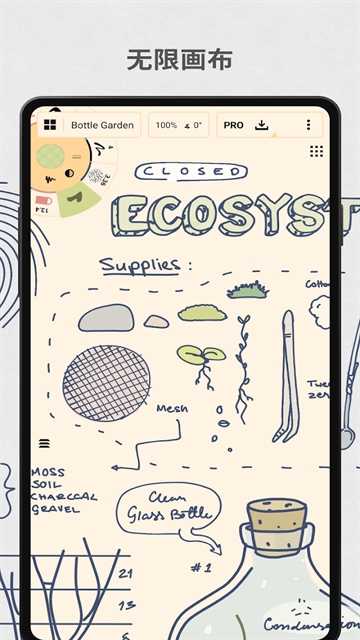 概念画板pro 截图