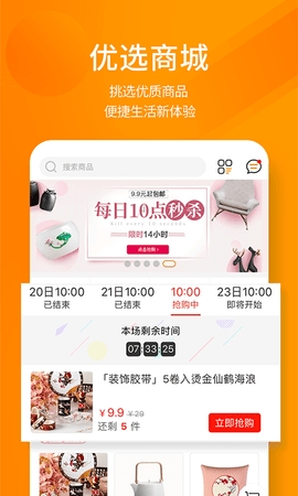 建e网室内设计网APP 截图