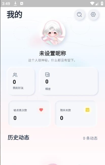 你的话AI 截图
