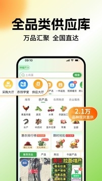 惠农网 截图