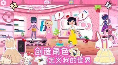 凯蒂猫时尚之星（Hello Kitty Fashion Star） 截图