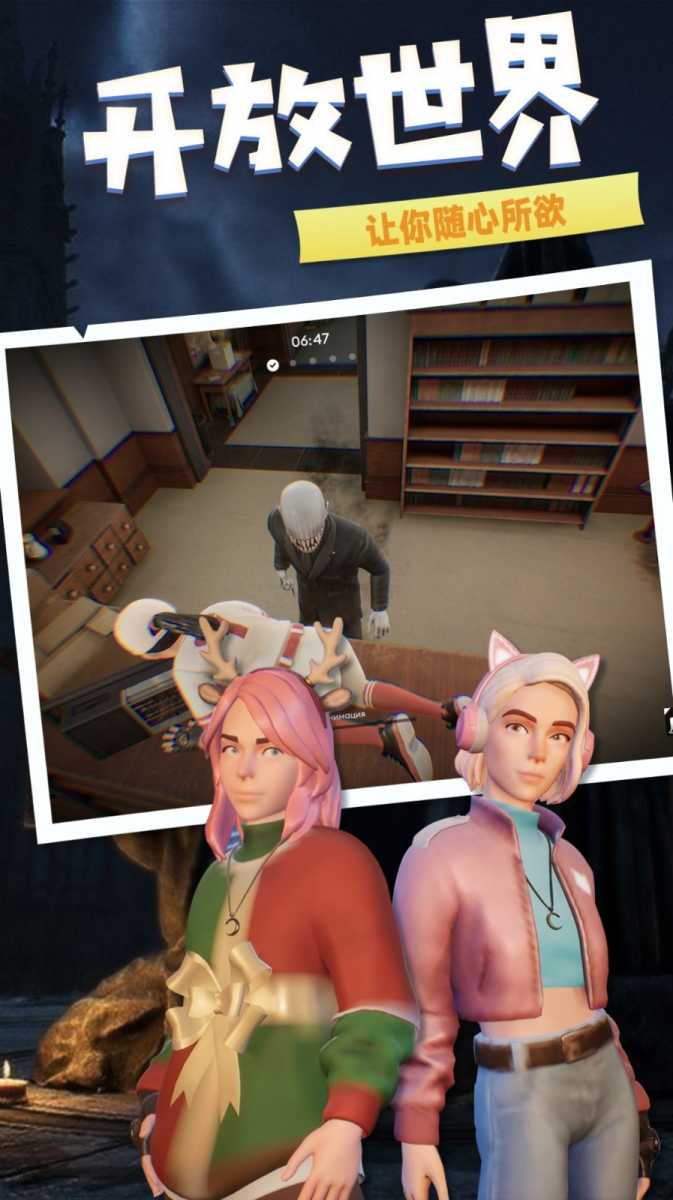 加塞大作战 截图