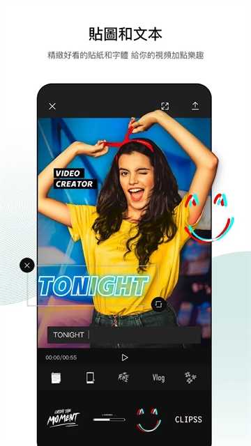 剪映海外版 截图