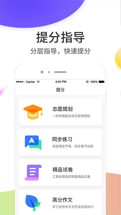 云成绩 截图