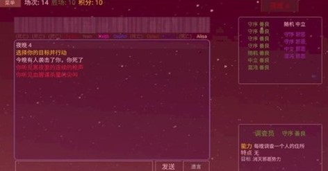 派对之夜 截图