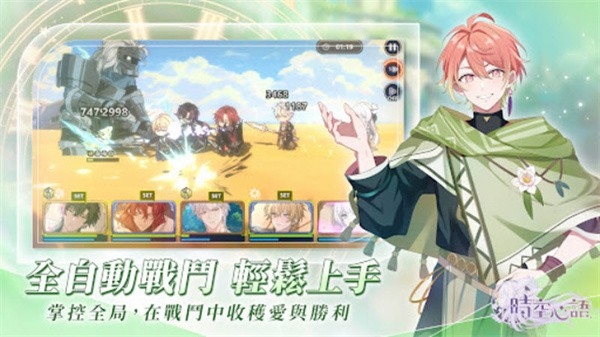 时空心语国际服 截图