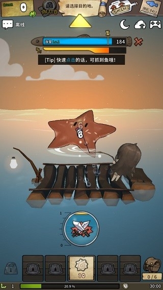 漂流少女生存记 截图