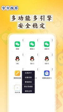 分身空间 截图