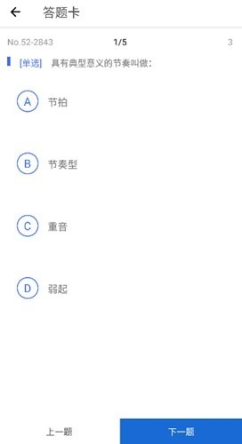 木耳音乐 截图