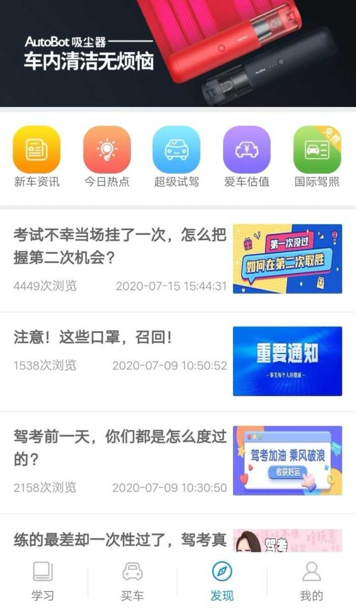 理论培训官方版 截图