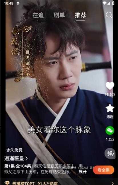 快手吉福短剧 截图