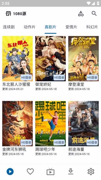 uz影视 截图