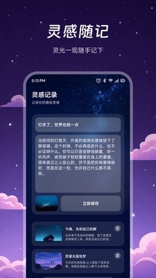 听番FM助眠 截图