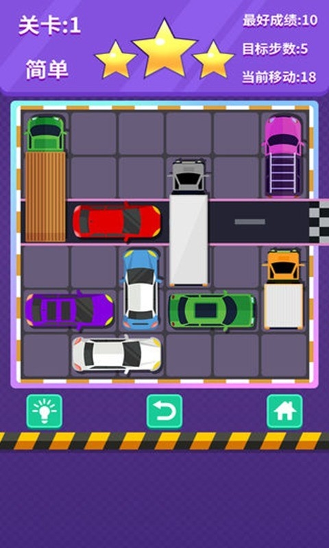 天天抢车位 截图