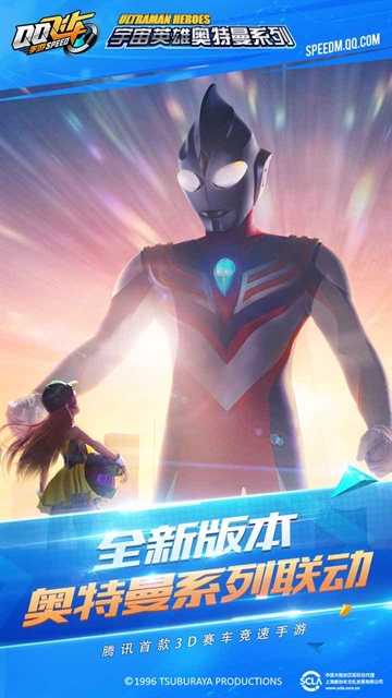 qq飞车手游版体验服 截图