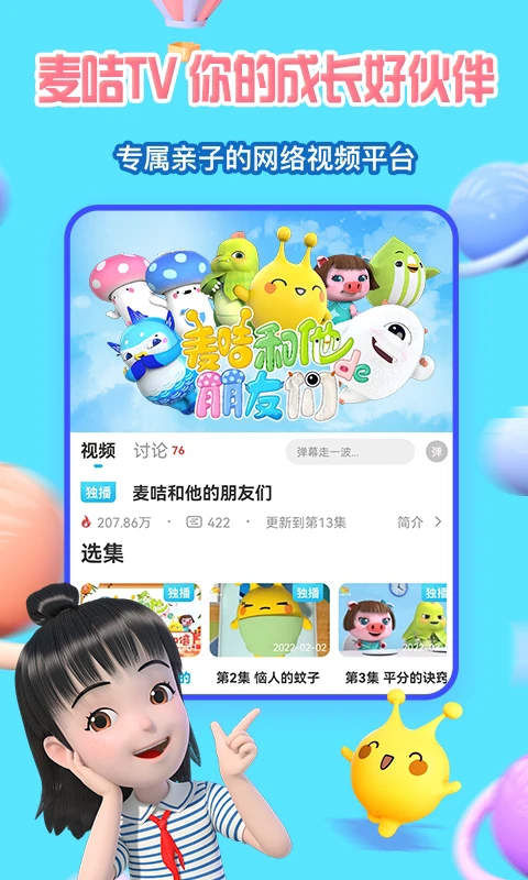 麦咭TV 截图