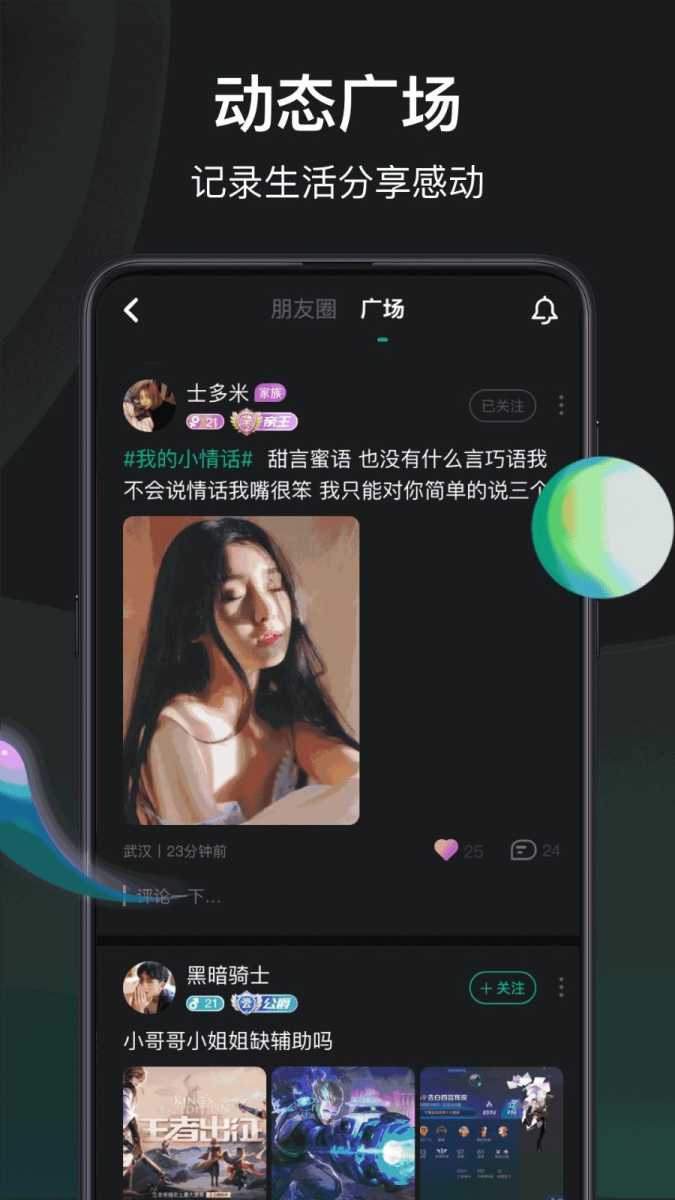 谁是凶手最新版本 截图