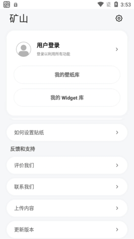 Themepack主题包 截图