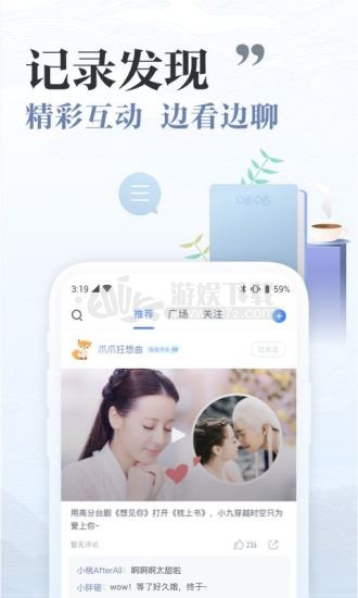咪咕阅读（咪咕悦看） 截图